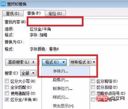 word如何批量修改字体(图5)