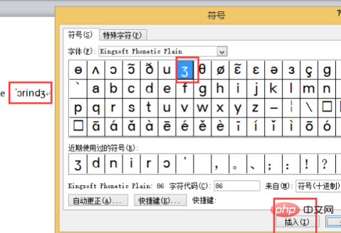word英文生成音标的方法(图9)