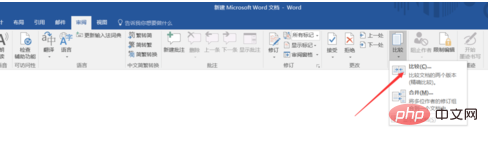 两篇word文档怎么检测重复(图3)