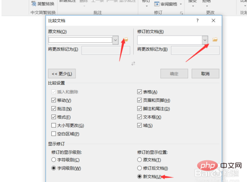 两篇word文档怎么检测重复(图5)