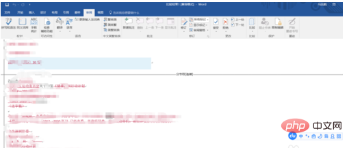 两篇word文档怎么检测重复(图9)