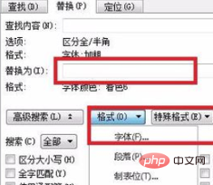 word如何批量修改字体(图9)