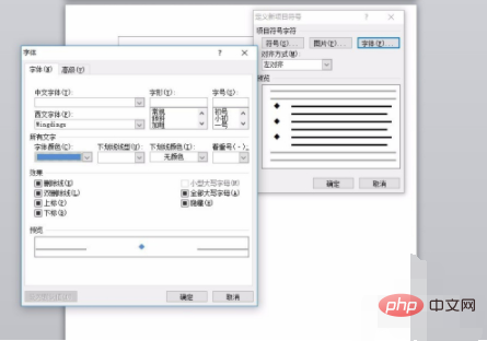 word项目符号在哪里设置(图8)
