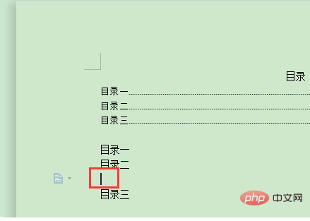 手动目录怎么增加一行(图3)