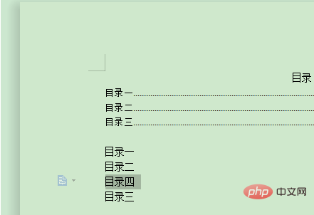 手动目录怎么增加一行(图4)