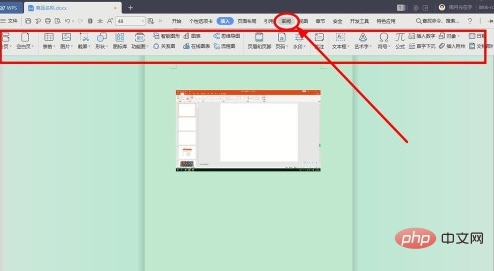 wps怎么取消隐藏菜单栏？(图5)