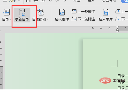 手动目录怎么增加一行(图9)