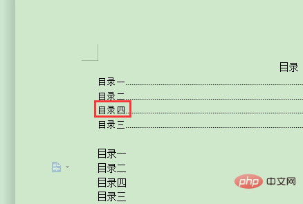 手动目录怎么增加一行(图10)