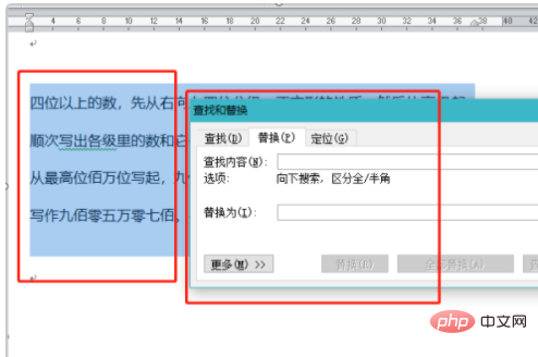 word如何替换文字内容(图2)