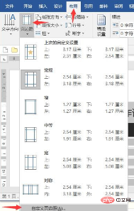 word中表格分成了上下两块怎么办？(图9)