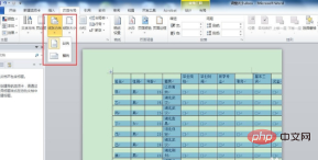 word文档里的表格怎么调整到一页纸上(图7)