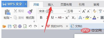 文档字怎么竖着写(图3)