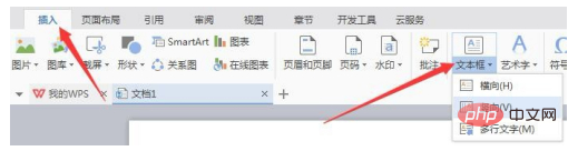 文档字怎么竖着写(图5)