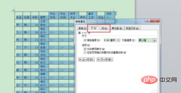 word文档里的表格怎么调整到一页纸上(图2)