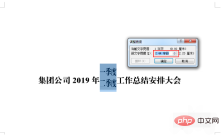 word文档怎样把一行字中某些字排版成两行字(图6)