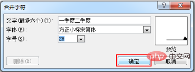 word文档怎样把一行字中某些字排版成两行字(图3)