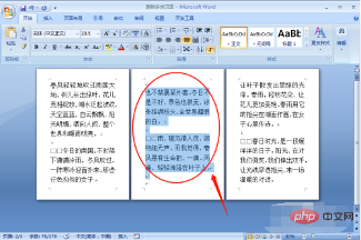 word怎样删除多余的页面(图6)