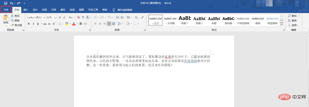 word分节符怎么删除不了？(图2)