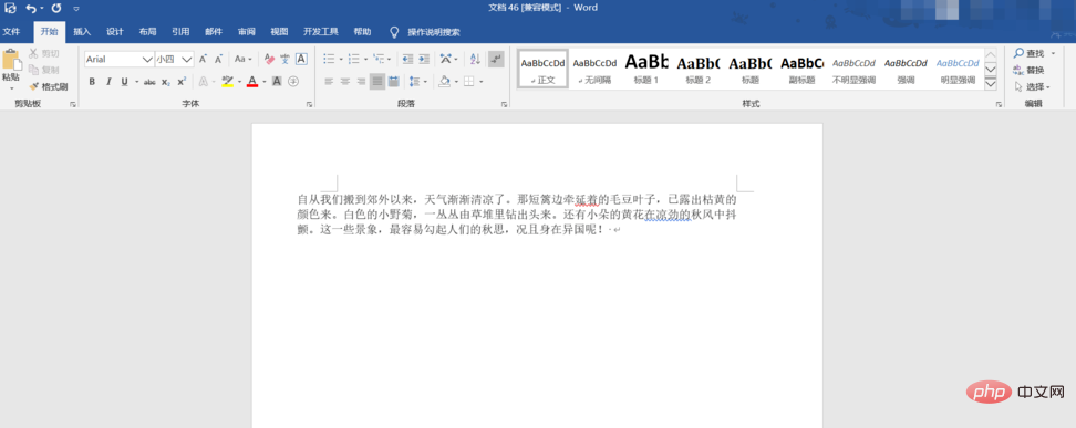 word分节符怎么删除不了？(图9)