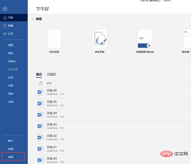 word分节符怎么删除不了？(图3)