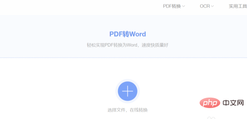pdf转word字体不一样怎么办(图4)