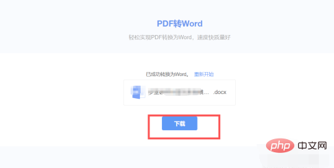 pdf转word字体不一样怎么办(图9)