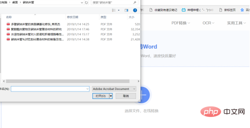 pdf转word字体不一样怎么办(图7)