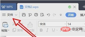 wps如何修改文档修订者名字(图2)