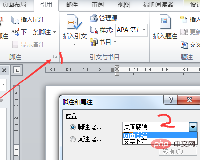 如何在word表格底部插入文字(图3)