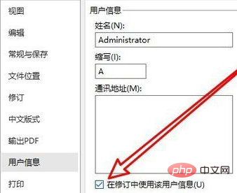 wps如何修改文档修订者名字(图7)
