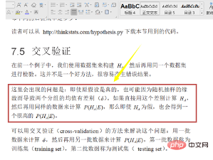 正文边框怎么设置(图6)