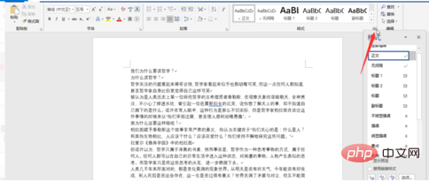 怎么设置word应用样式(图2)
