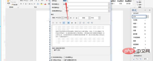 怎么设置word应用样式(图4)