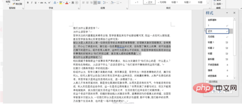 怎么设置word应用样式(图11)