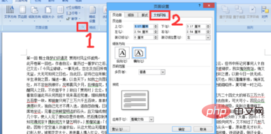 怎么打缩印小抄(图4)