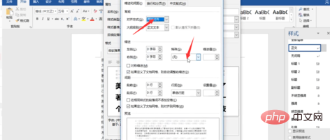怎么设置word应用样式(图9)