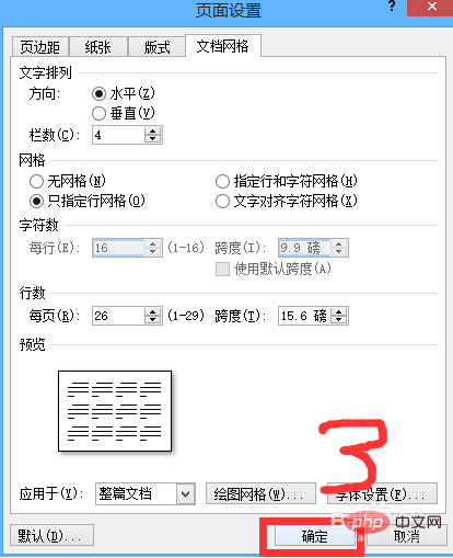 怎么打缩印小抄(图7)