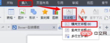 wps如何设置阴影边框效果(图2)