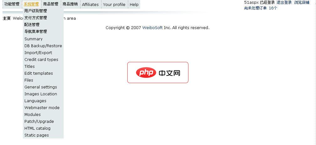 电脑上的 Office 软件突然没了(图4)