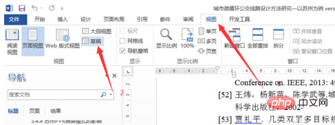 尾注删不掉的回车符怎么办(图3)