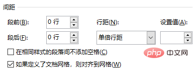 word中公式与文字不在同一水平线怎么办(图4)