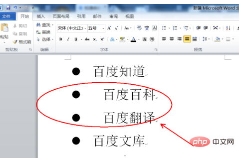 怎么设置项目符号位置缩进(图6)