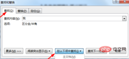 如何批量提取word中的指定内容(图4)