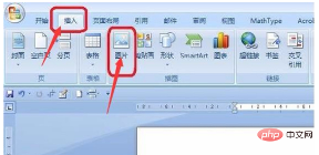 word文档插照片看不见是什么情况(图2)
