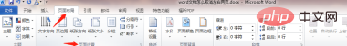 word文档怎么取消左右两页(图2)