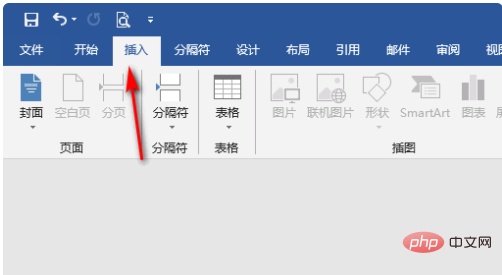 word表格下方不能打字怎么办(图3)