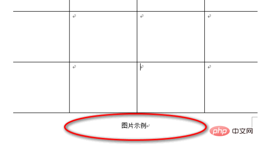 word表格下方不能打字怎么办(图12)
