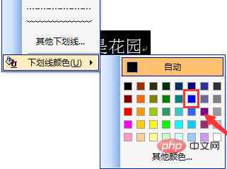 下划线颜色怎么设置(图5)