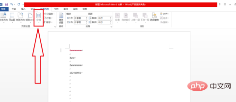 word分栏只有一边怎么办(图5)