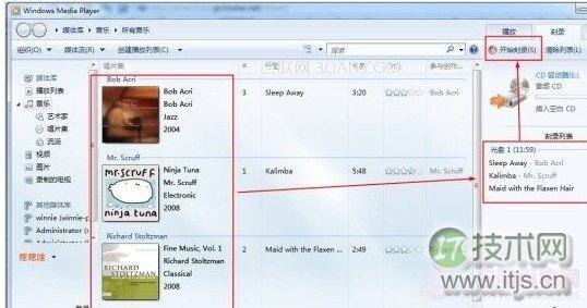 windows 7系统如何刻录CD光盘且不需要任何软件(图1)